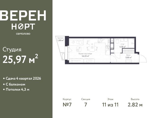 Недвижимость продажа в Сертолово-1, Сертолово