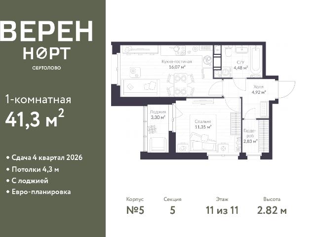 Недвижимость продажа в Сертолово-1, Сертолово