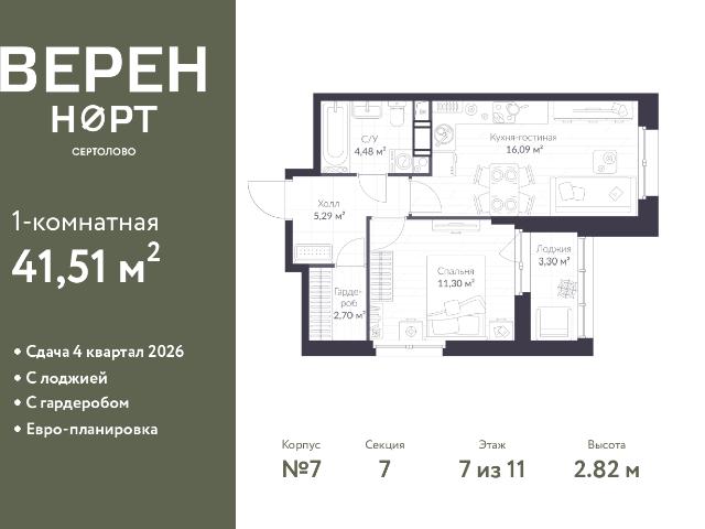 Недвижимость продажа в Сертолово-1, Сертолово