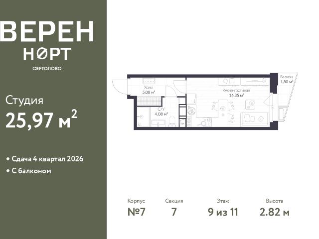 Недвижимость продажа в Сертолово-1, Сертолово