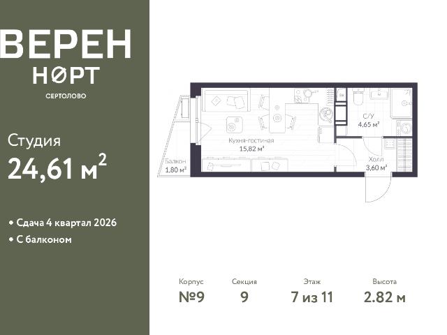 Недвижимость продажа в Сертолово-1, Сертолово