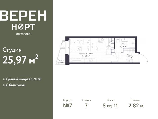 Недвижимость продажа в Сертолово-1, Сертолово