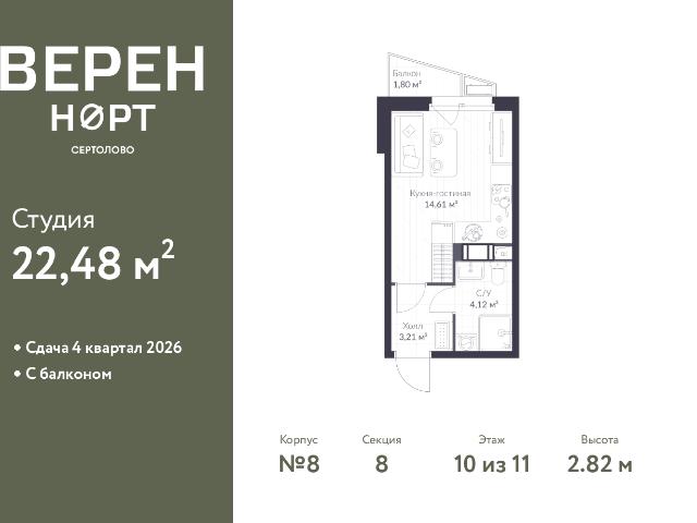 Недвижимость продажа в Сертолово-1, Сертолово