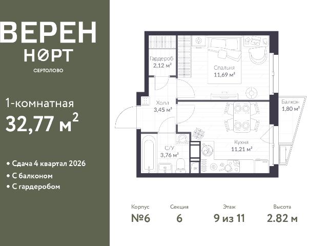 Недвижимость продажа в Сертолово-1, Сертолово