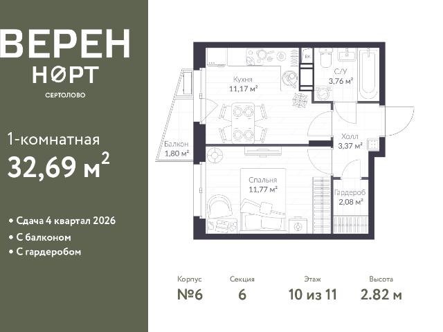 Недвижимость продажа в Сертолово-1, Сертолово