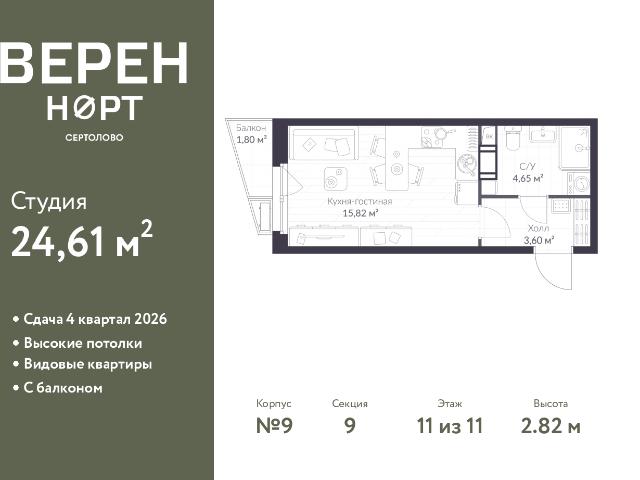 Недвижимость продажа в Сертолово-1, Сертолово
