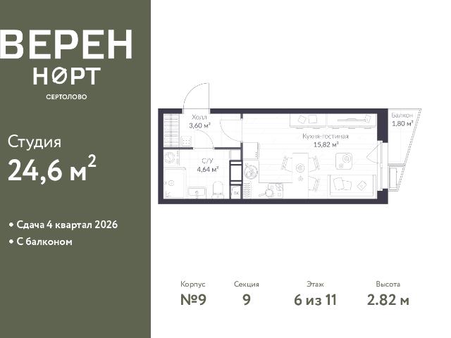 Недвижимость продажа в Сертолово-1, Сертолово