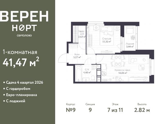 Недвижимость продажа в Сертолово-1, Сертолово