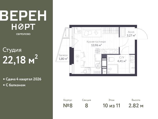 Недвижимость продажа в Сертолово-1, Сертолово