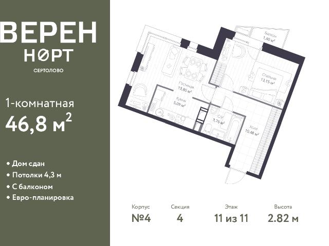 Недвижимость продажа в Сертолово-1, Сертолово