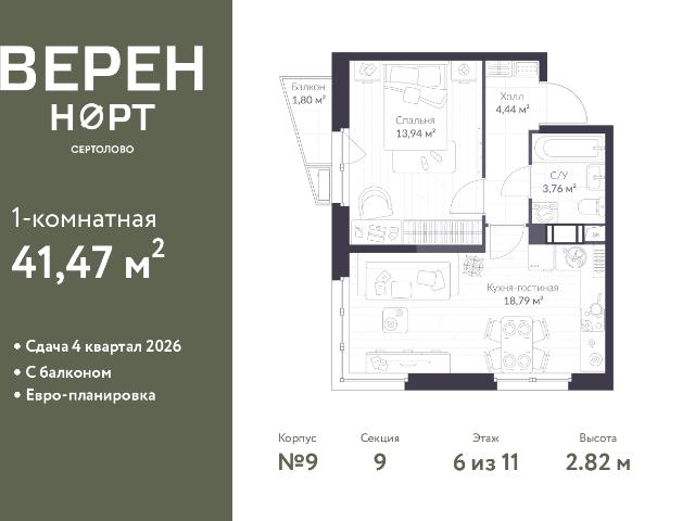 Недвижимость продажа в Сертолово-1, Сертолово