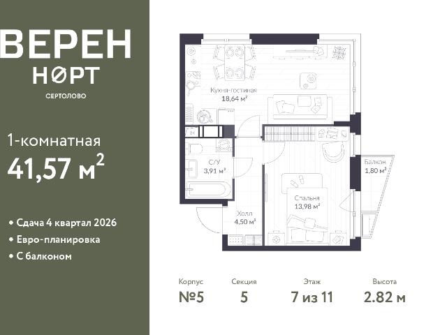 Недвижимость продажа в Сертолово-1, Сертолово
