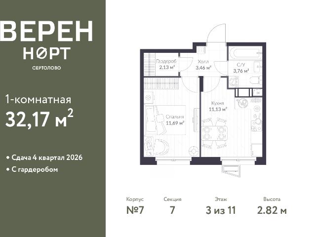 Недвижимость продажа в Сертолово-1, Сертолово