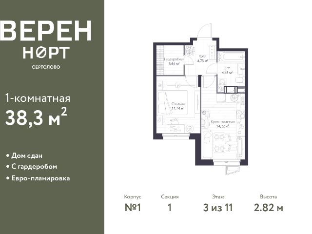 Недвижимость продажа в Сертолово-1, Сертолово