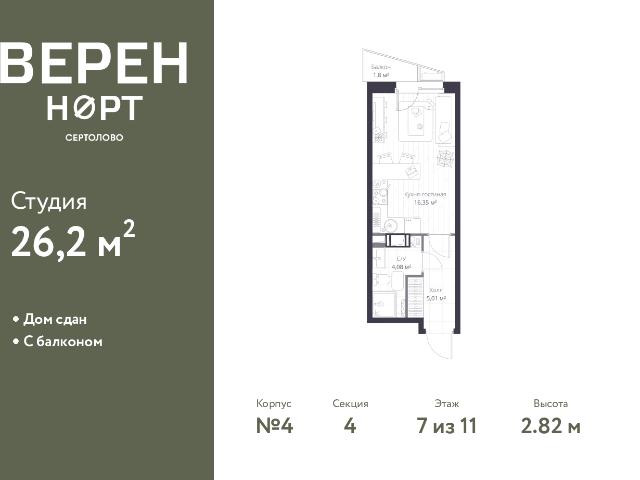 Недвижимость продажа в Сертолово-1, Сертолово