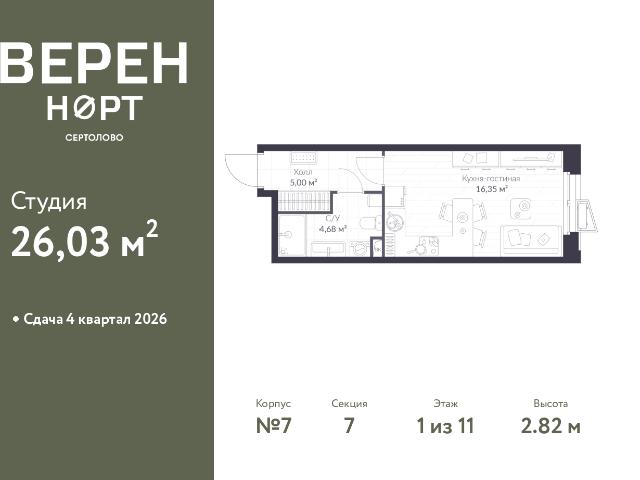 Недвижимость продажа в Сертолово-1, Сертолово