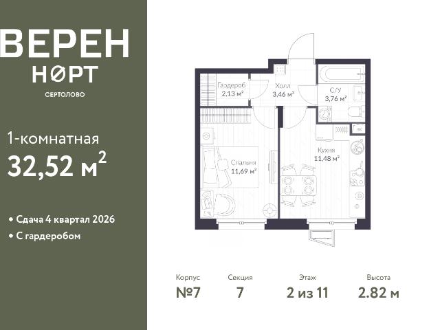 Недвижимость продажа в Сертолово-1, Сертолово