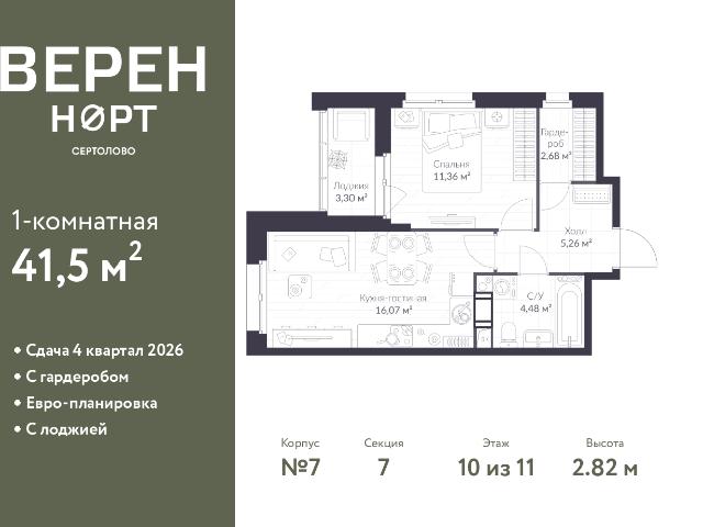 Недвижимость продажа в Сертолово-1, Сертолово