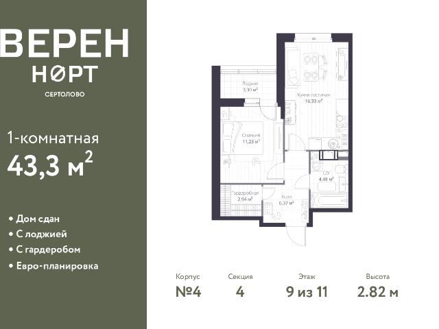 Недвижимость продажа в Сертолово-1, Сертолово