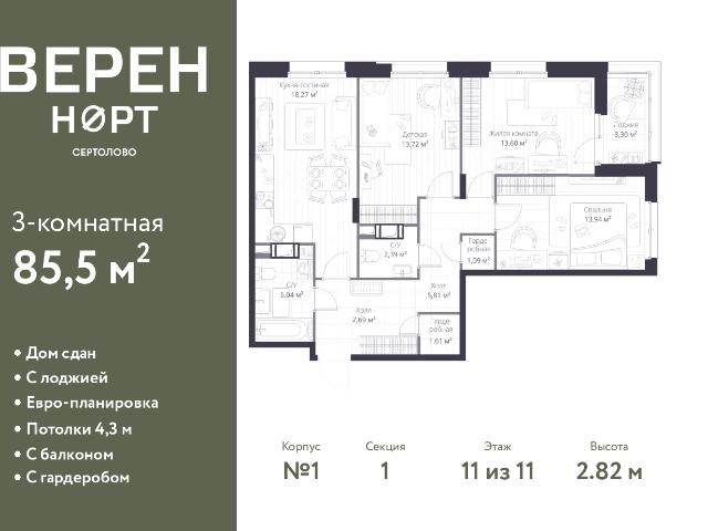 Недвижимость продажа в Сертолово-1, Сертолово