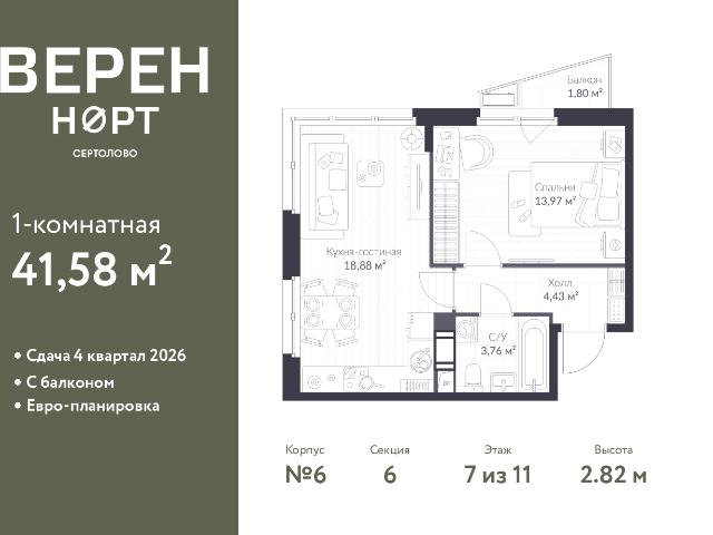 Недвижимость продажа в Сертолово-1, Сертолово
