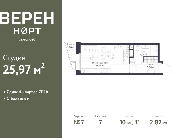 Недвижимость продажа в Сертолово-1, Сертолово