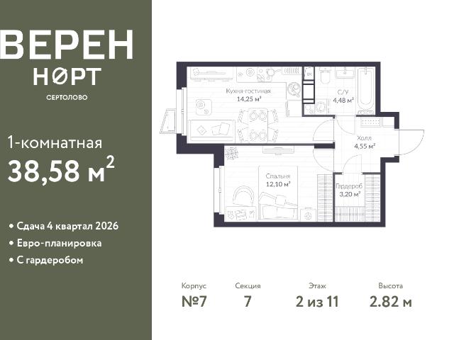 Недвижимость продажа в Сертолово-1, Сертолово