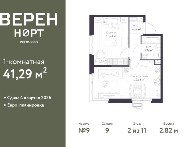 Недвижимость продажа в Сертолово-1, Сертолово