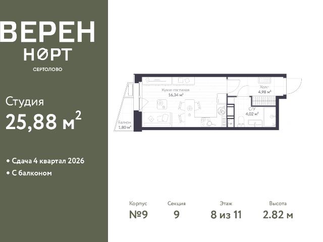 Недвижимость продажа в Сертолово-1, Сертолово