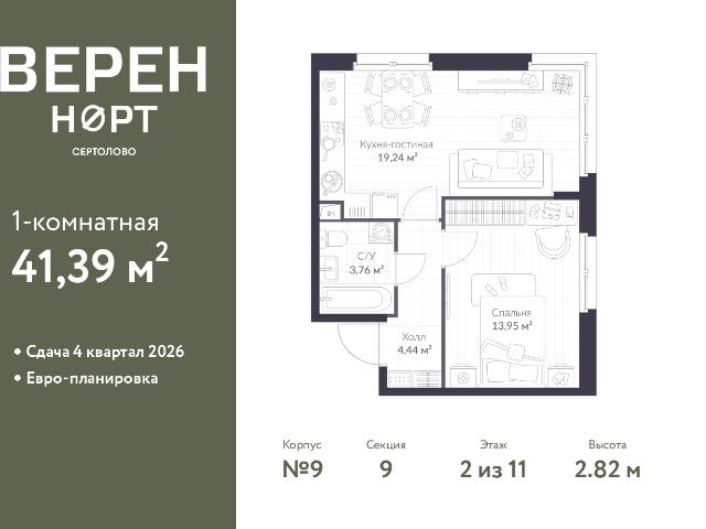 Недвижимость продажа в Сертолово-1, Сертолово