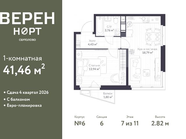 Недвижимость продажа в Сертолово-1, Сертолово