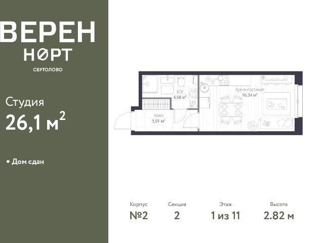 Недвижимость продажа в Сертолово-1, Сертолово