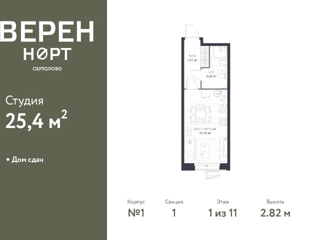 Недвижимость продажа в Сертолово-1, Сертолово