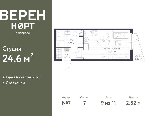 Недвижимость продажа в Сертолово-1, Сертолово