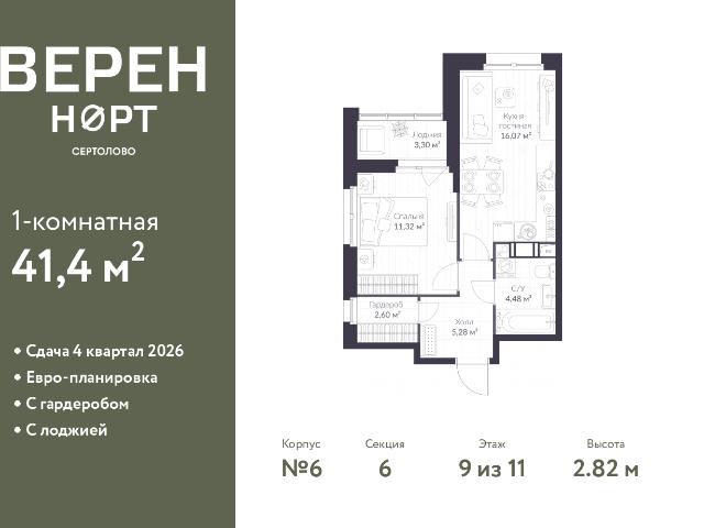 Недвижимость продажа в Сертолово-1, Сертолово