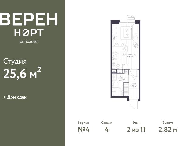 Недвижимость продажа в Сертолово-1, Сертолово