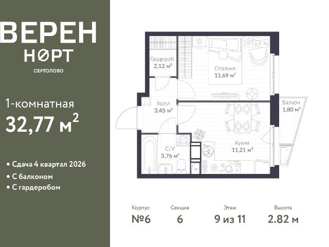 Недвижимость продажа в Сертолово-1, Сертолово