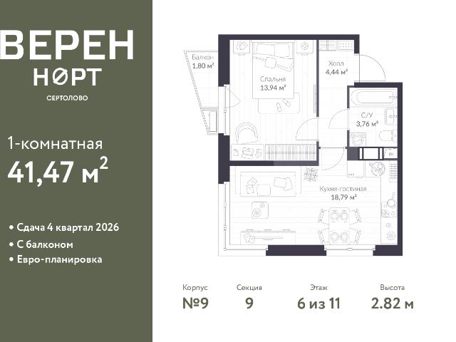 Недвижимость продажа в Сертолово-1, Сертолово