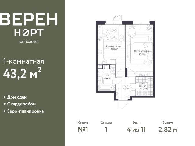 Недвижимость продажа в Сертолово-1, Сертолово