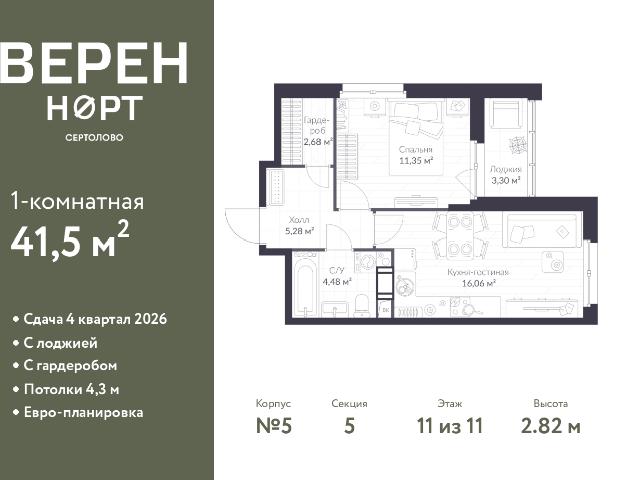 Недвижимость продажа в Сертолово-1, Сертолово
