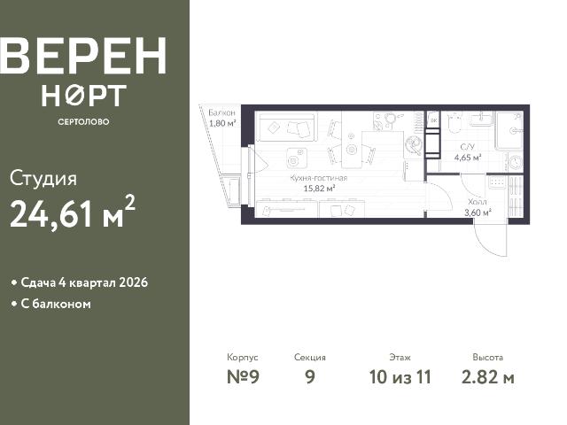 Недвижимость продажа в Сертолово-1, Сертолово
