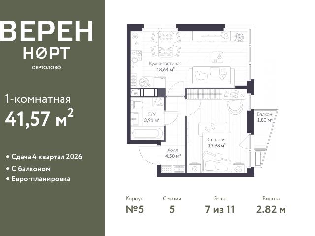 Недвижимость продажа в Сертолово-1, Сертолово