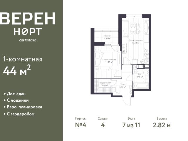 Недвижимость продажа в Сертолово-1, Сертолово