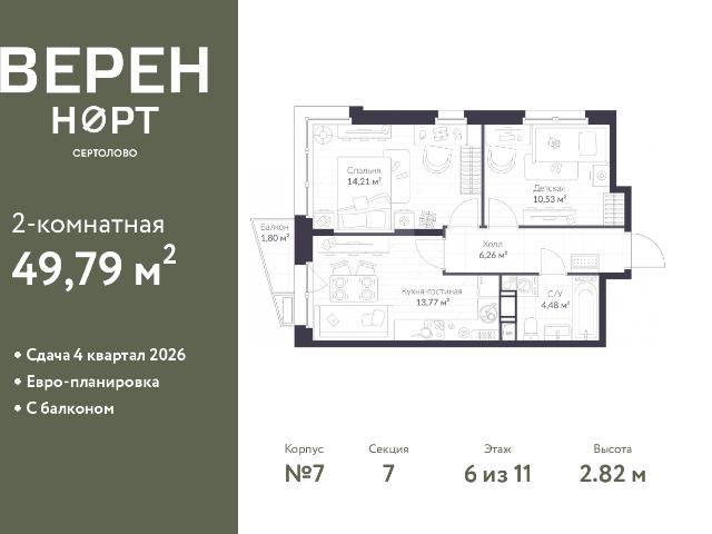 Недвижимость продажа в Сертолово-1, Сертолово