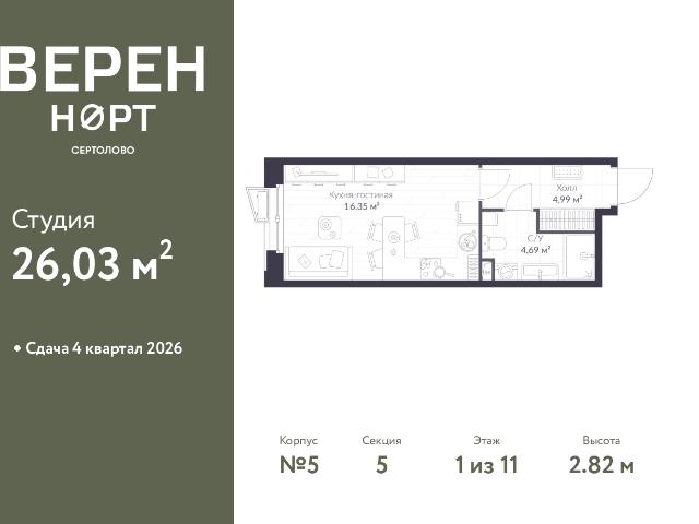 Недвижимость продажа в Сертолово-1, Сертолово