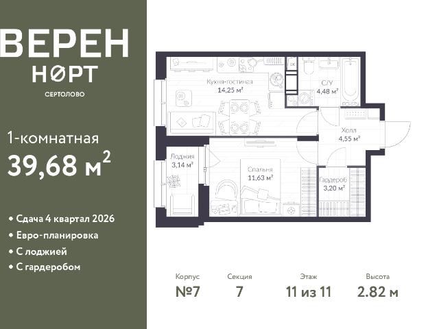 Недвижимость продажа в Сертолово-1, Сертолово