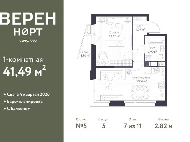 Недвижимость продажа в Сертолово-1, Сертолово