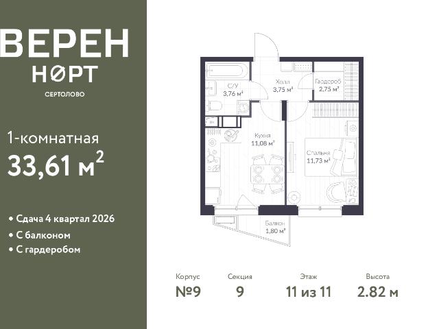 Недвижимость продажа в Сертолово-1, Сертолово