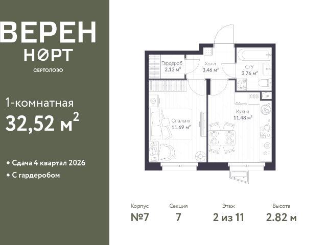 Недвижимость продажа в Сертолово-1, Сертолово