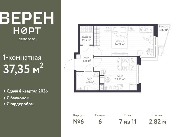 Недвижимость продажа в Сертолово-1, Сертолово